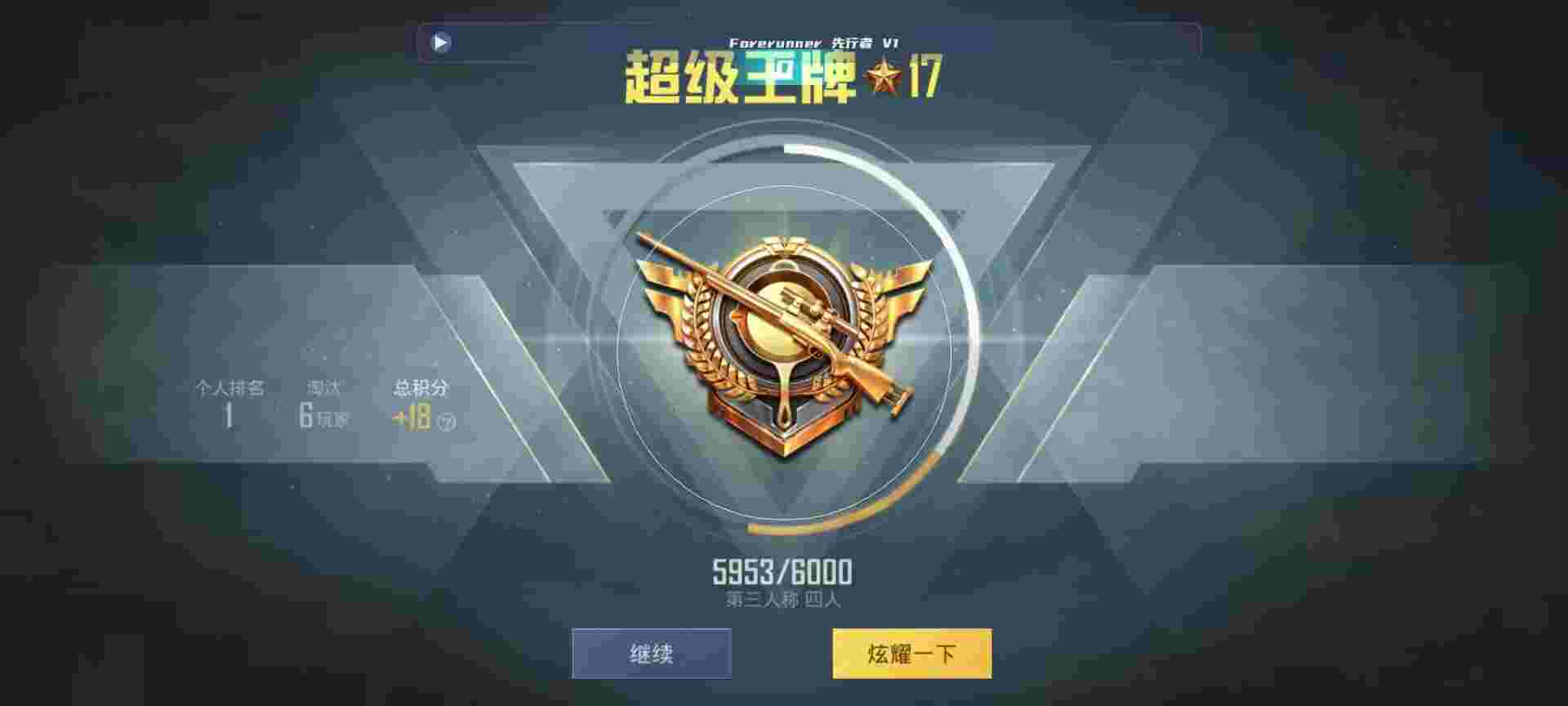 和平精英鸡腿辅助自瞄 - 我要看和平精英之图片辅助预览图